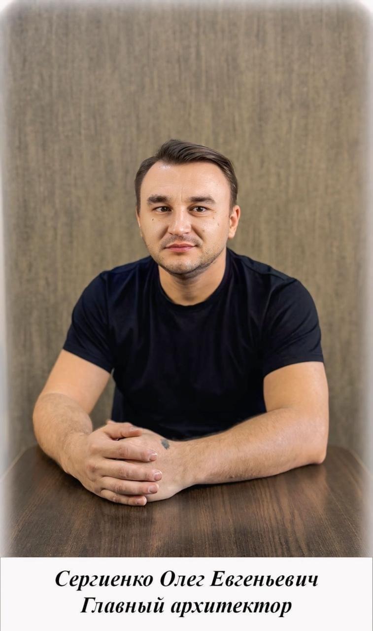Sergienko Oleg Evgenievich