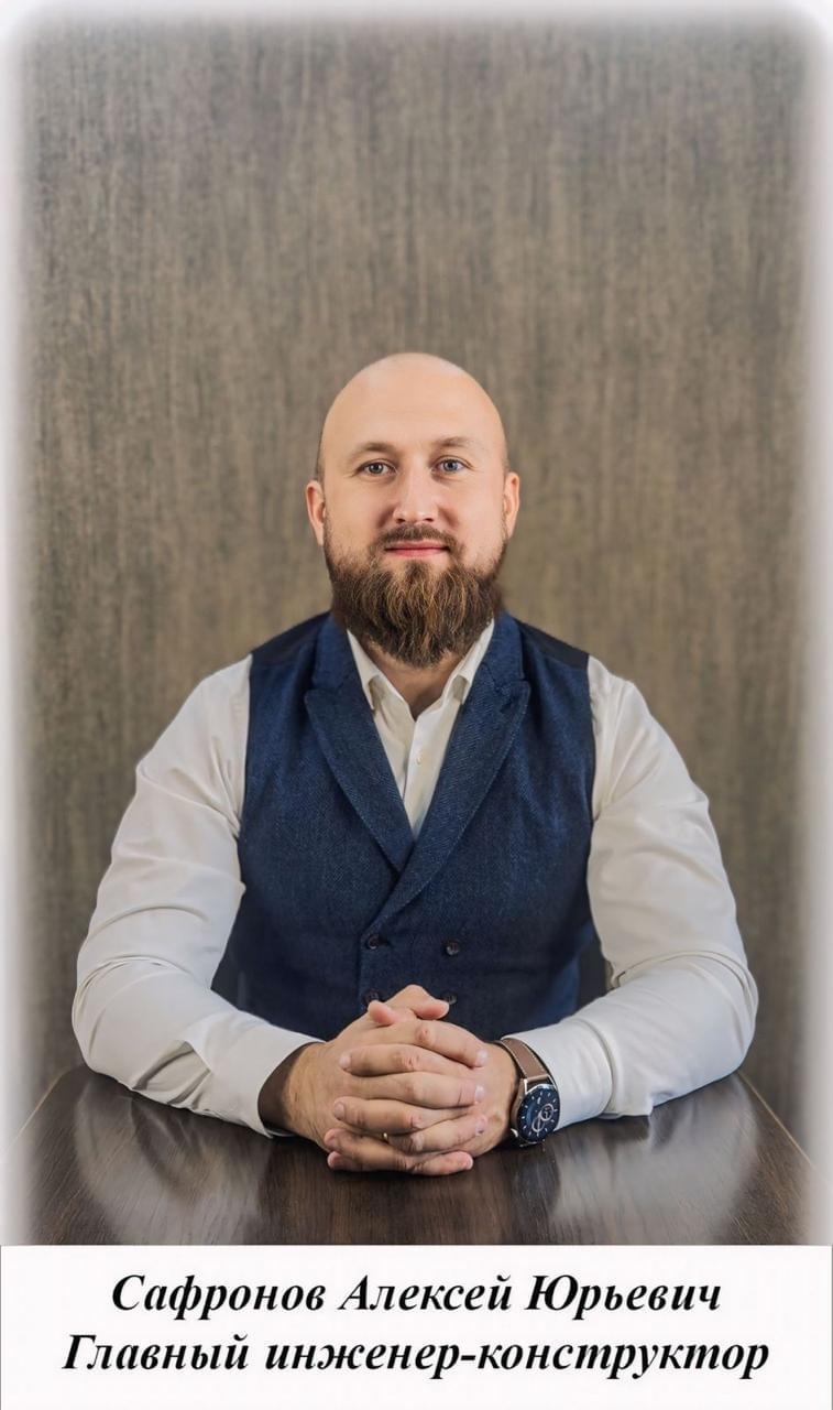Safronov Aleksey Yuryevich