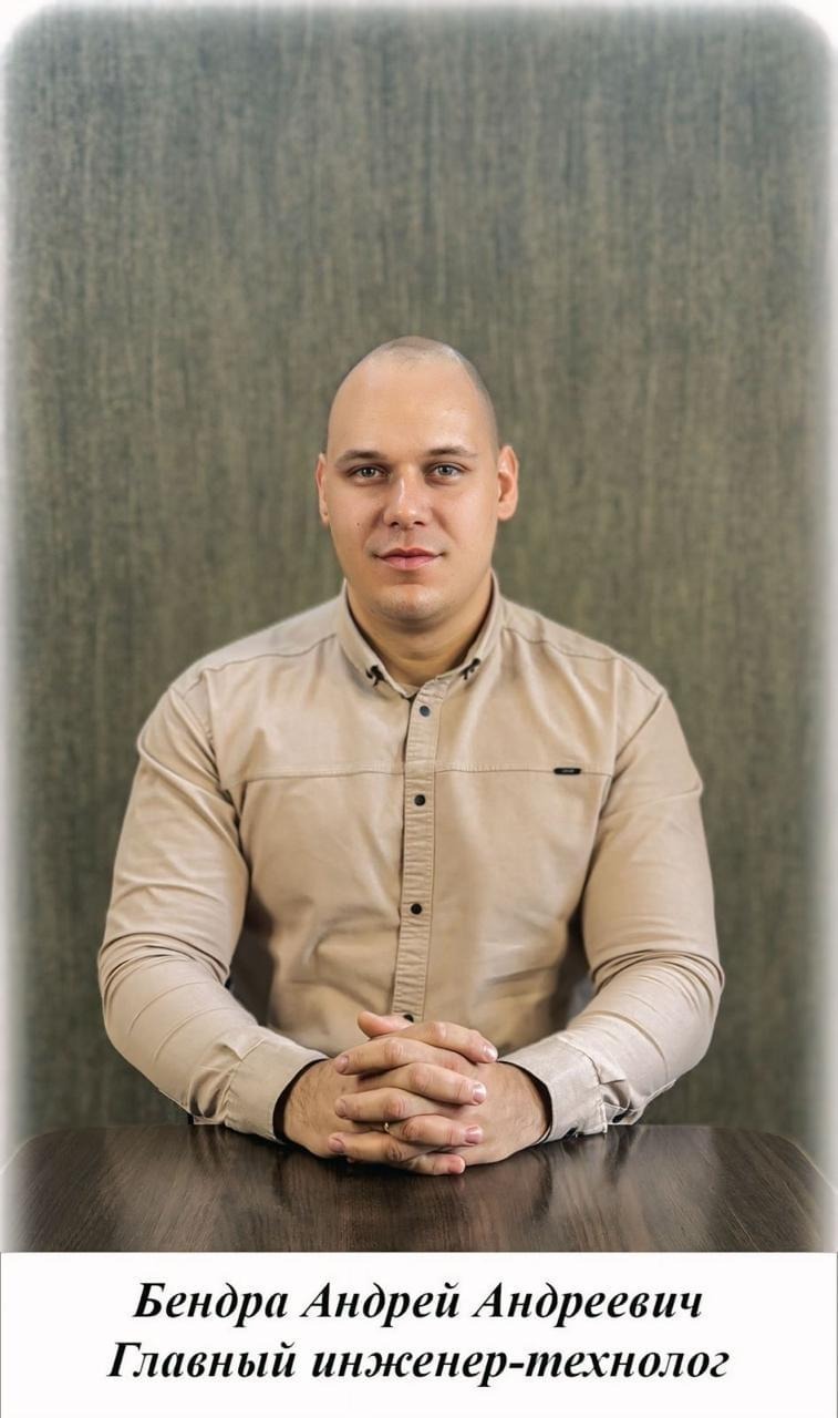Bendra Andrey Andreevich